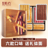 美心（Meixin）什锦蛋卷6口味384g 礼盒装中国香港特产休闲零食企业团购送礼