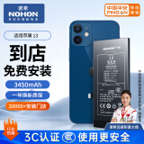 诺希适用于苹果13电池【3C认证 | 免费到店安装】iphone13手机内置电池更换服务3450mAh大容量