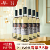 张裕多名利新疆葡萄园贵人香干白葡萄酒整箱聚会自饮送礼红酒