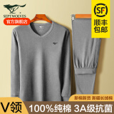 七匹狼秋衣男士纯棉秋衣秋裤冬季全棉V领保暖打底棉单件上衣 V领套装【浅麻灰】 XL 推荐体重130-150斤