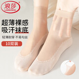 浪莎短丝袜女夏季超薄黑肉色丝袜透气棉感防滑短筒女袜