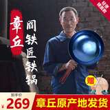 阎铁匠章丘炒锅铁锅轻便锻打炒菜锅无涂层老式物理不粘锅家用炒勺已开锅 轻便镜面款木把36厘米带耳朵 36cm