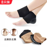 菲享脚后跟保护套硅胶脚跟防裂袜护脚护足套透气脚裂防护套足跟部脚套 4双颜色随机