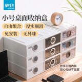 茶花（CHAHUA） 茶花抽屉式收纳柜透明收纳箱衣服储物柜塑料收纳盒桌面 3层【把手白】19*25.5*10cm 【抽屉式】任意叠加