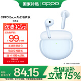 OPPO Enco Air2 新声版【政府补贴】真无线半入耳式蓝牙音乐运动耳机通用小米苹果华为手机 浅海蓝
