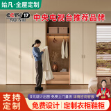始凡定制衣柜实木生态板整体大衣柜卧室收纳衣帽间 免费设计 免费测量 实木生态板1.0㎡