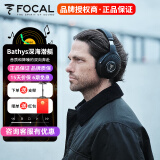 FOCAL 劲浪 Bathys无线蓝牙耳机深海潜艇舒适主动降噪HIFI发烧级头戴式音乐高音质高保真音乐超长续航 【2025新款】雅致黑