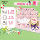 妮飘（Nepia）凯蒂家族抽纸80抽*18包整箱卡通印花4层加厚原生木浆餐巾纸纸巾