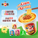 康师傅方便面 0油炸鲜Q面 牛腩+肉末+海鲜65g*6杯 泡面整箱速食低脂面饼