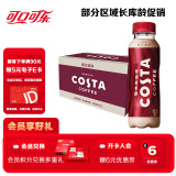 可口可乐（Coca-Cola）COSTA COFFEE  醇正拿铁 浓咖啡饮料 300mlx15瓶 