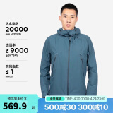 迪卡侬户外运动冲锋衣防风防水外套MH500-4563144