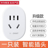 正泰WIFI智能插座电量统计过载保护定时自动开关声控远程控制电源小艺 华为智选正泰插座1个电量统计