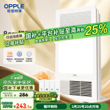 欧普（OPPLE）风暖浴霸灯超薄浴室取暖卫生间照明排气一体暖风机集成吊顶F132-A