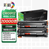 彩格mf3010硒鼓适用佳能crg912硒鼓LBP3018 lbp6018l 6020B 3108打印机墨粉盒6018硒鼓佳能crg925硒鼓双支