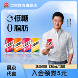 大窑果汁汽水吴京代言嘉宾橙诺荔爱冰畅凤梨味碳酸饮料330mL 12罐【嘉宾3橙诺3荔爱3冰畅3】