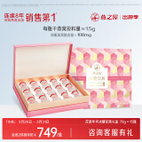 燕之屋即食燕窝冰糖 燕窝投料1.5g花漾礼盒装70g*15
