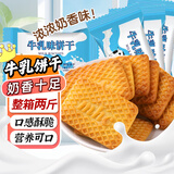 麦酥园牛奶饼干老式牛乳曲奇饼干蛋糕点心休闲零食品早餐面包整箱2斤