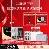 可贝尔（COBOR）黑金松露淡纹护肤礼盒紧致淡纹补水抗皱保湿男女表白三八节礼物