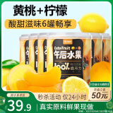 三只松鼠黄桃罐头312g*6罐箱装零食速食新鲜水果柠檬糖水果汁清爽