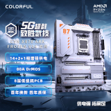 七彩虹（Colorful）CVN X870 ARK FROZEN V14 方舟 DDR5主板 支持CPU 9900X/9950X/9800X3D (AMD X870/socket AM5)