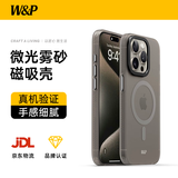W&P适用苹果15Pro手机壳iPhone15pro保护套磁吸款充电全包防摔亲肤磨砂抗指纹男女款原钛灰wp