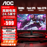 AOC 23.8英寸显示器 IPS 广色域 180Hz 1ms HDR Mode 直男小钢炮 人体工学支架 宙斯盾系列24G4 【新】180Hz Fast IPS款 25G40E
