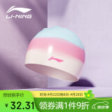 李宁（LI-NING）泳帽长发硅胶防水游泳帽时尚男女士印花游泳泳帽4622粉绿