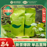 采花毛尖绿茶【2025新茶】春芽（金标）明前芽茶特级实惠自己喝 采花春芽金标100g*2袋