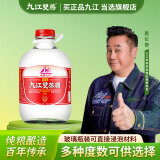 九江双蒸米香型白酒浸泡酒5.1L米酒浸泡青梅药材养生酒送礼白酒 29.5度 5.1L 1桶 纯粮浸泡酒