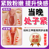 艾广健缩阴私密处紧致修复神器医用妇科进口凝胶阴道干涩女性紧致水润液 买2送1【3盒周期装】让男人疯狂 私密护理私处保养紧致粉嫩