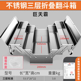 绿林（GREENER）不锈钢工具箱三层折叠家用加厚手提式铁皮工业级收纳盒多功能