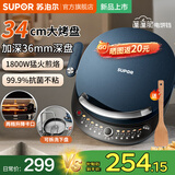 苏泊尔（SUPOR） 可拆洗电饼铛家用双面加热蒸汽煎烤机大烤盘烙饼机烤肉机早餐机36MM加深烤盘 34CM可调温抗菌升降烤盘