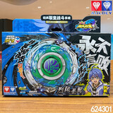 AULDEY奥迪双钻飓风战魂陀螺战斗王烈风天翼S爆裂混沌天翔3合金陀螺男孩 初始系列【烈风圣翼】