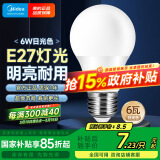 美的（Midea）led灯泡节能E27大螺口螺纹球泡6W正白单只装