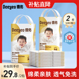 德佑婴儿隔尿垫一次性隔尿垫宝宝护理垫巾防水隔尿垫儿童 【便携装】24片45*60CM