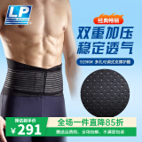 LP 运动护腰背部腰部保护支撑条健身举重护腰带919KM 男女通用 919KM XXL