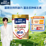 雀巢（Nestle）怡养金装健心中老年奶粉罐装800g成人奶粉高钙 母亲节送礼送长辈