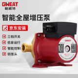 格威特大功率增压泵家用全屋智能全自动热水器自来水花洒加压管道泵320W