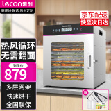 乐创（lecon）烘干机食物干果机宠物零食食品烘干机肉类水果蔬菜冻干机家用烘干箱商用药材 【做干花果干】12层 带灯(烘干量约25~35斤)