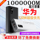 卡索伦充电宝大容量1000000120W超级快充户外自带线快充电宝40000以上第一名大功率便携小巧可上飞机 经典黑8万【德国电芯】赠快充数据线 100000mAh（五输出 双输入）