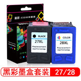 星朋适用惠普C8727A C8728A墨盒HP27墨盒HP5608 HP3325 4255打印机墨盒 hp27+28墨盒套装
