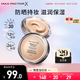 蜜丝佛陀（MAXFACTOR）全新升级冰淇淋粉底霜遮瑕控油持妆粉底液45号暖杏色11.5g礼物
