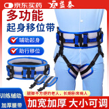 益泰康复移位腰带瘫痪病人辅助起身老人偏瘫移位护理康复训练保护腰带