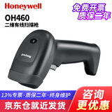 霍尼韦尔（Honeywell）  OH4503/OH4502/oh3502/OH3503/OH460/OH430/OH462扫描枪无线二维码快递扫码枪扫码器超市收款机 OH460 2D(450升级款，