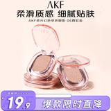 AKF柔光幻色单色眼影06霓虹金1.5g亮闪亮片哑光珠光爆闪打底女