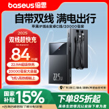 倍思 自带线充电宝20000毫安时22.5W快充便携小巧20W快充大容量移动电源 适用于苹果华为小米等手机