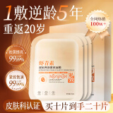 BEAI虾青素面膜补水去黄提亮保湿美白金榜第1名抗皱紧致抗衰老男女士