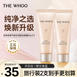 后拱辰享净澈洁面膏40ml小样清洁保湿温和洗面奶双支女神节礼物女