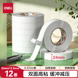得力(deli)高粘EVA泡棉双面胶带 泡沫双面胶强力胶 24mm*5y*2.5mm加厚 白色12卷袋装 办公用品 30412