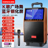 康佳（KONKA）KS16 广场舞音响带显示屏幕户外无线话筒k歌蓝牙音箱家用ktv一体机家用卡拉ok唱歌拉杆音箱